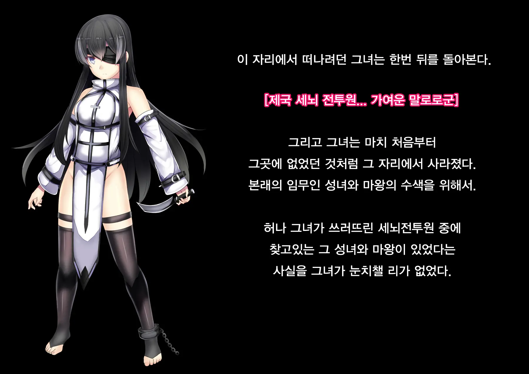 Senki Bad End Gaiden Sennou -Haiboku Shita Heroine No Matsuro- | 전희 배드엔드 외전 -세뇌 패배한 히로인들의 말로-